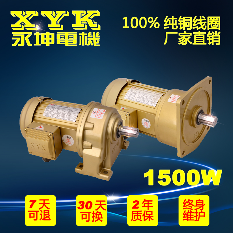 熱賣臺灣永坤電機臥式/立式NCV32-1500-5S三相380V齒輪減速電機