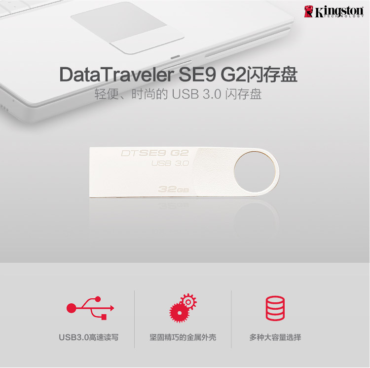 金士頓（Kingston）32GB U盤 USB3.0 DTSE9G2 金屬迷你