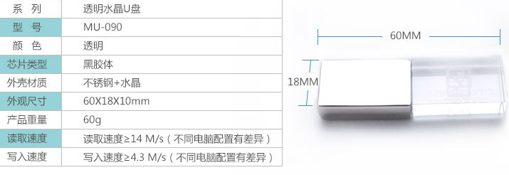 水晶U盤 透明發(fā)光U盤 亞克力U盤定制 IOS系統(tǒng)U盤