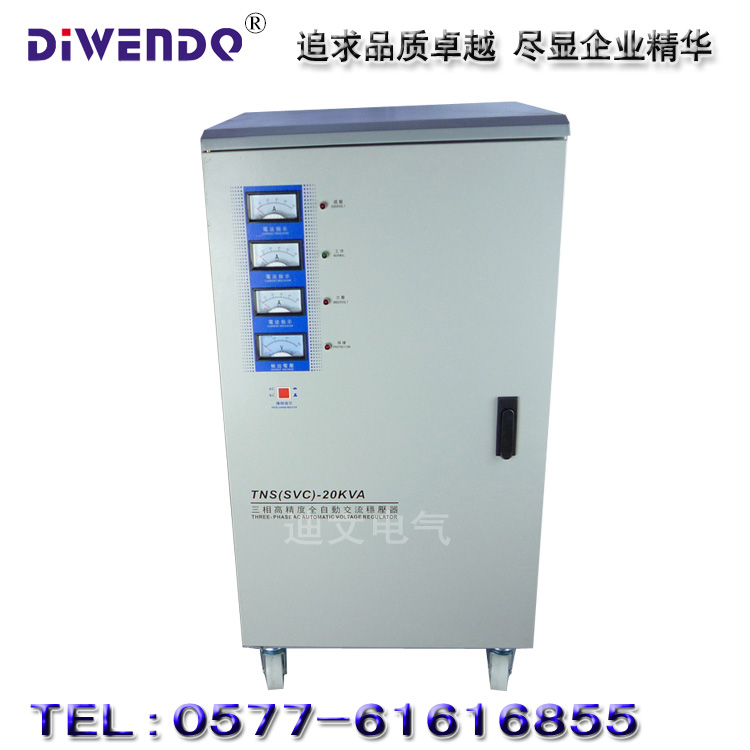 TNS-20KVA 穩(wěn)壓器三相交流穩(wěn)壓電源穩(wěn)壓器廠家