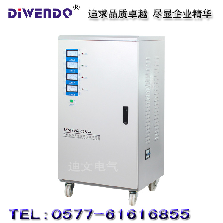 三相交流穩(wěn)壓器TNS-30KVA