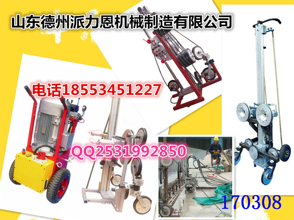 新疆烏魯木齊益陽鋼筋混凝土繩鋸機(jī)廠家活動