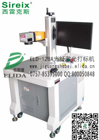 泉州光纖激光打標機|廣州金屬材料激光雕刻機|惠州手機不銹鋼飾片鐳射打碼機|東莞鐘