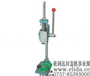 珠海依利達瓶蓋鎖口機/東莞汽水壓蓋機/茂名瓶蓋封蓋機