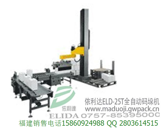 泉州全自動碼垛機/自動堆碼機出廠價