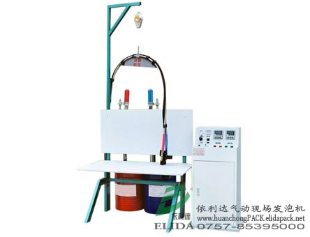 惠東氣動現(xiàn)場發(fā)泡設(shè)備|金山聚氨酯現(xiàn)場發(fā)泡包裝系統(tǒng)|永豐現(xiàn)場發(fā)泡包裝機(jī)|廣寧現(xiàn)場