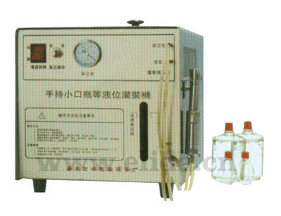 江門新會手持小口瓶等液位灌裝機(jī)