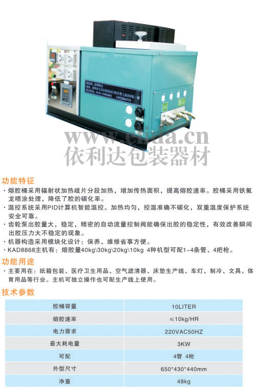 珠海斗門醫(yī)療衛(wèi)生用品熱熔膠機(jī)?