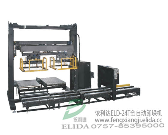 河源卸垛機(jī)|封開卸箱機(jī)|泉州卸瓶機(jī)?