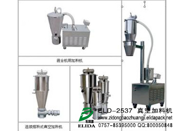 泉州食品包裝機(jī)械的好伴侶—真空上料機(jī)