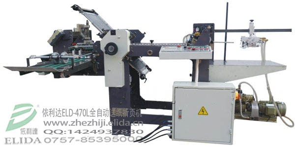 依利達(dá)畫冊折紙機(jī)|宣傳資料折頁機(jī)|印刷廠折頁機(jī)