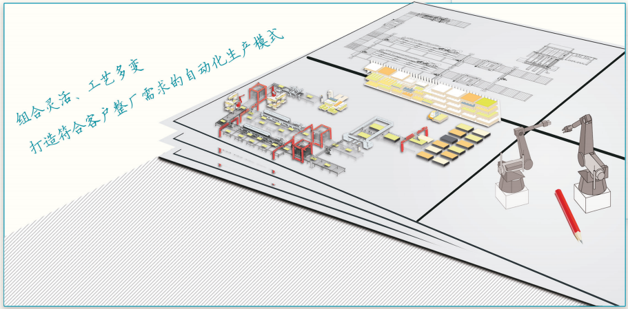 濟南板式家具無人工廠