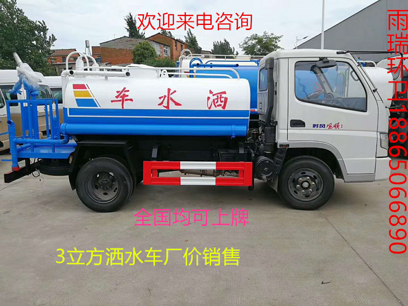 東風(fēng)牌灑水車(chē)廠家5立方灑水車(chē)廠家直銷(xiāo)價(jià)格低有質(zhì)保