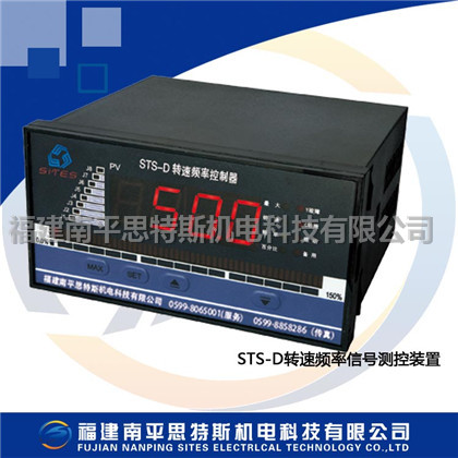 STS-D頻率信號電腦轉速測控裝置型號俱全