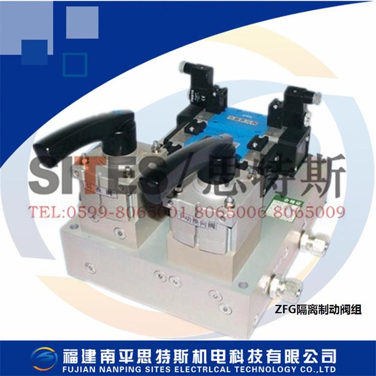 水輪發(fā)電機(jī)組ZFG隔離型集成制動(dòng)閥