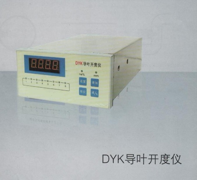 水電自動化DYK導葉開度儀/DYK閘門導葉開度控制儀