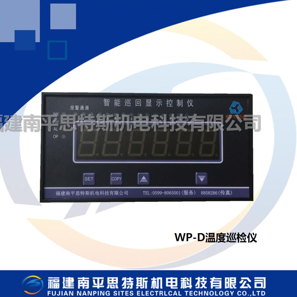 智能數(shù)字/光柱顯示控制儀WP-8K1