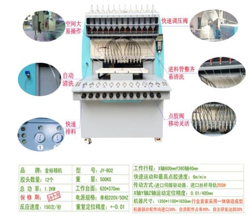 矽膠禮品滴塑機(jī)廠家-硅膠商標(biāo)凹凸壓花機(jī)廠家-東莞市金裕自動(dòng)化機(jī)械設(shè)備有限公司