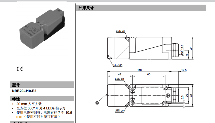 電感式傳感器nbb20-u10-e2