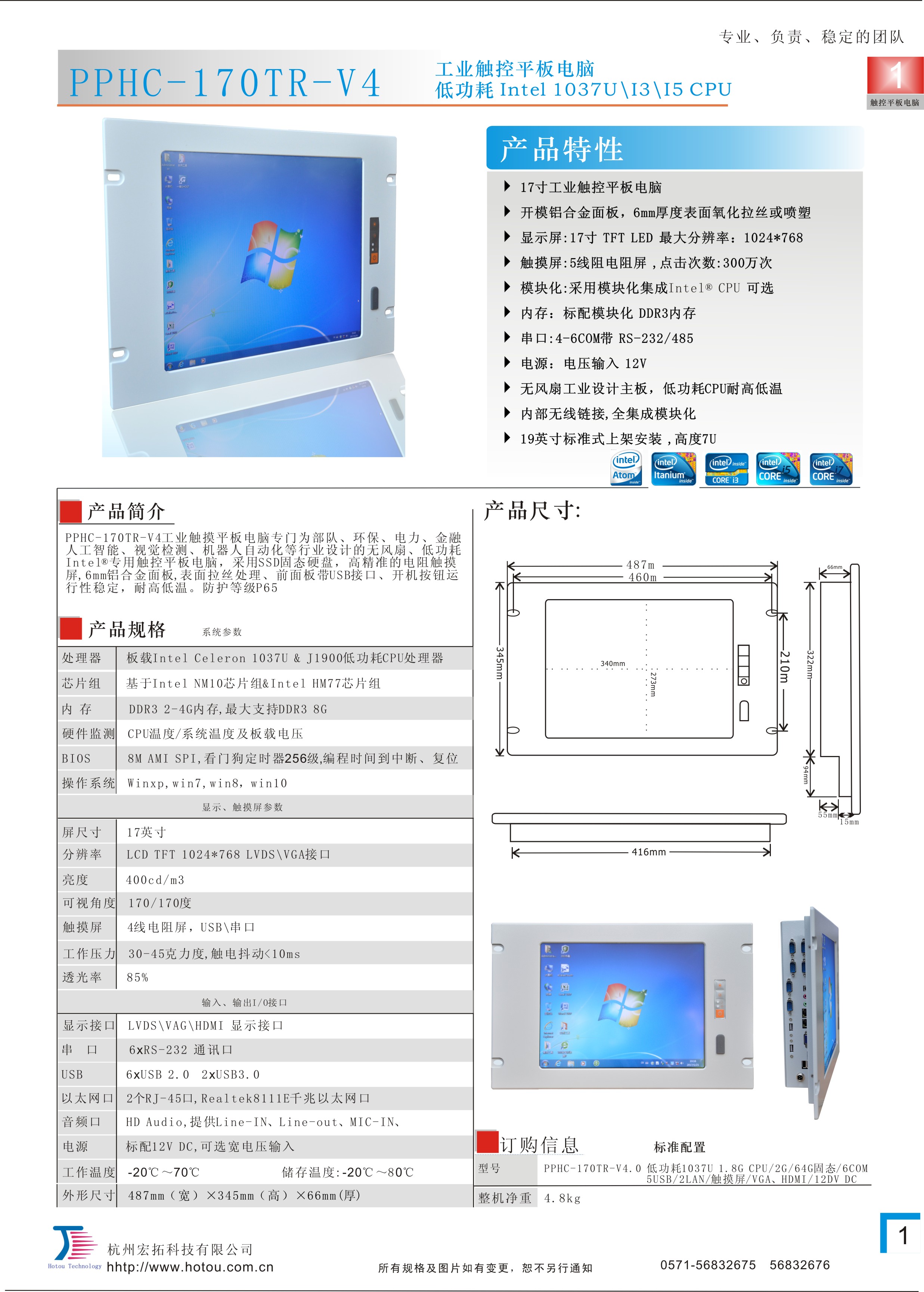 ݺPPHC-170TR-V4 17猒عI(y)ƽX