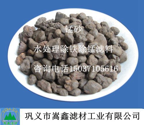 滄州工業(yè)污水除鐵錳天然錳砂濾料最新報價