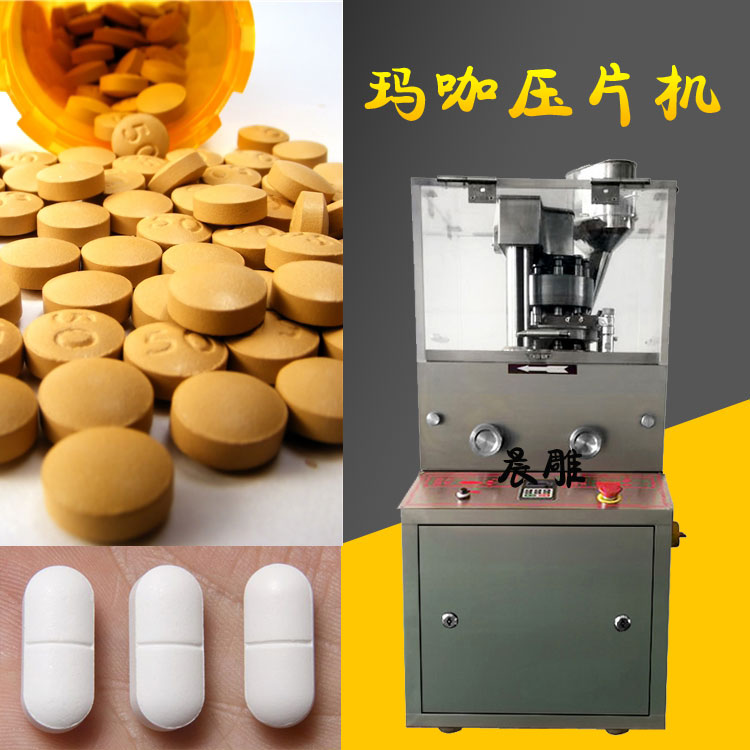 熱銷(xiāo)馬來(lái)西亞ZP-5B瑪咖壓片機(jī)保健品壓片機(jī)旋轉(zhuǎn)式壓片機(jī)GMP標(biāo)準(zhǔn)