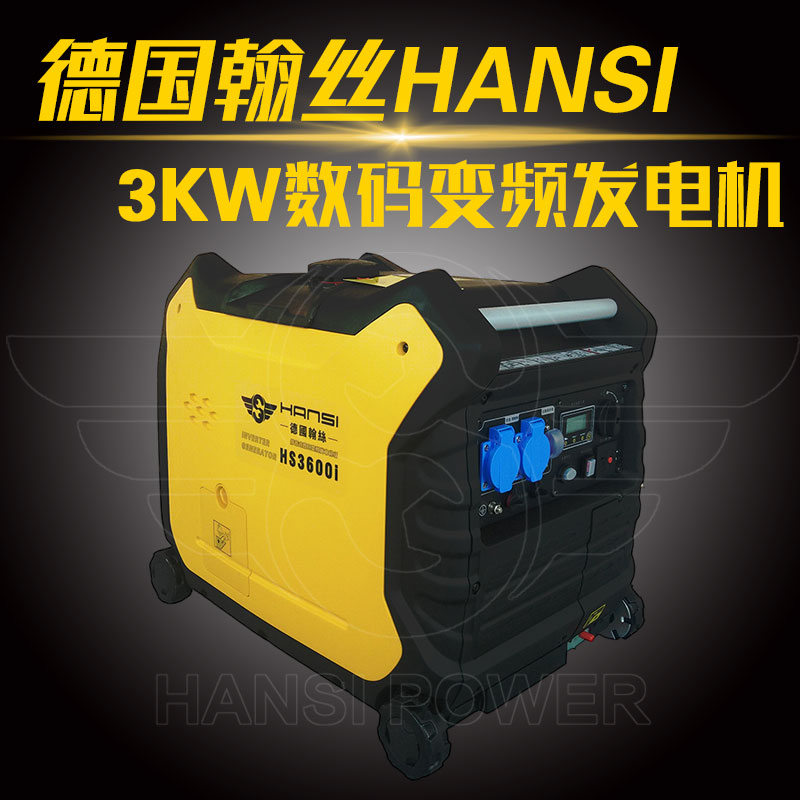 3KW便攜式汽油發(fā)電機3千瓦變頻發(fā)電機