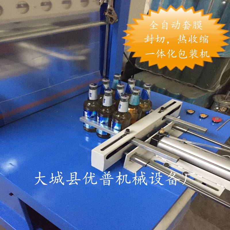 綠茶 紙箱熱收縮包裝機(jī) 瓶裝飲料 礦泉水熱縮膜塑封機(jī)