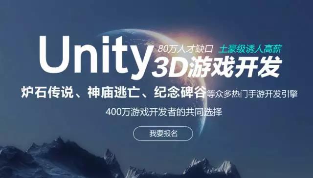 好玩科技Unity培訓，VR游戲時代IT人的共同選擇