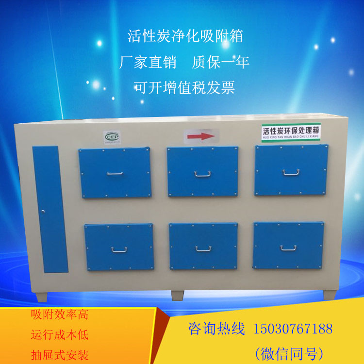 活性炭廢氣吸附裝置10000風(fēng)量活性炭凈化器工業(yè)除漆霧除味環(huán)保設(shè)備