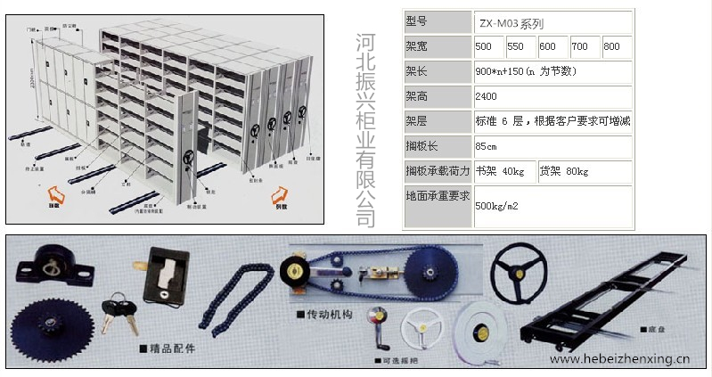 膠南油畫密集架參數(shù)