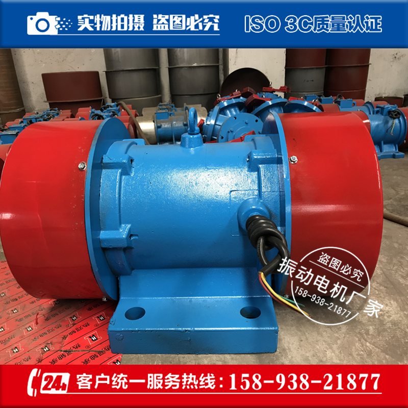 舞陽YZDP-40-6振動電機 標(biāo)準(zhǔn)型號YZDP振動馬達