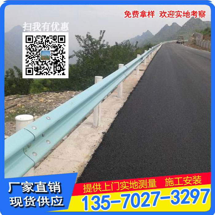 廠家定制江門波形高速 公路波形梁護(hù)欄 肇慶高速道路防撞護(hù)欄板