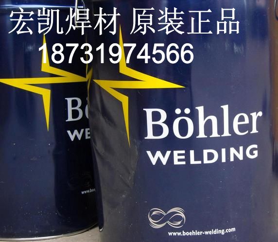 BOHLER FOX CEL 85/E8010-P1伯樂(lè)管道纖維素焊條