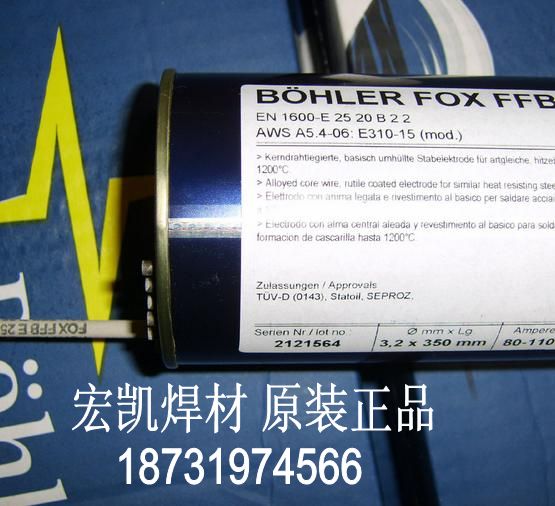 BOHLER FOX CEL 75/E7010-P1伯樂管道纖維素焊條