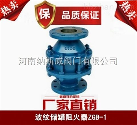 河南鄭州阻火器廠家,納斯威阻火器價(jià)格