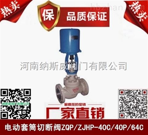 河南鄭州ZQP電動(dòng)切斷閥廠家現(xiàn)貨