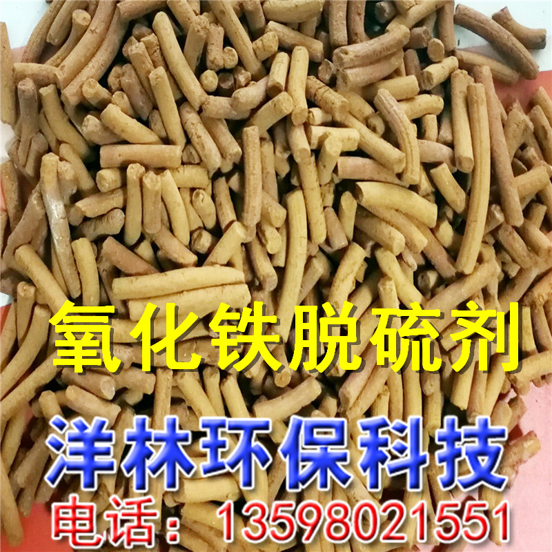 臨沂市蒙陰縣高吸附氧化鐵脫硫劑量大從優(yōu)高吸附氧化鐵脫硫劑