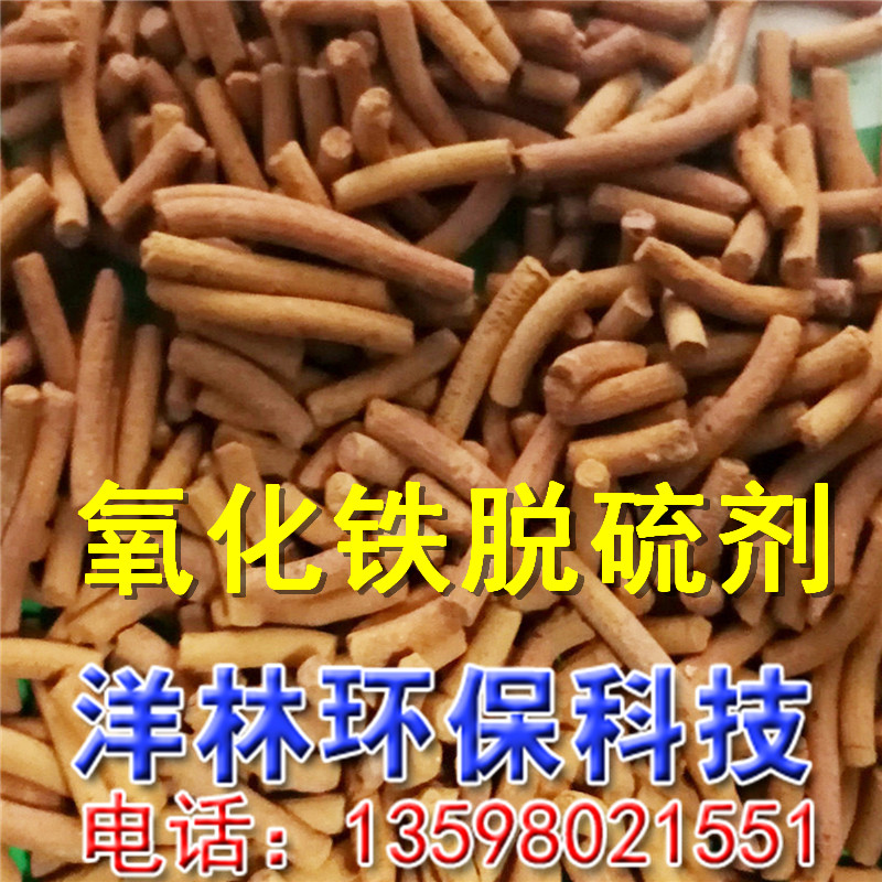 徐州市泉山區(qū)改性氧化鐵脫硫劑料量大從優(yōu)改性氧化鐵脫硫劑料