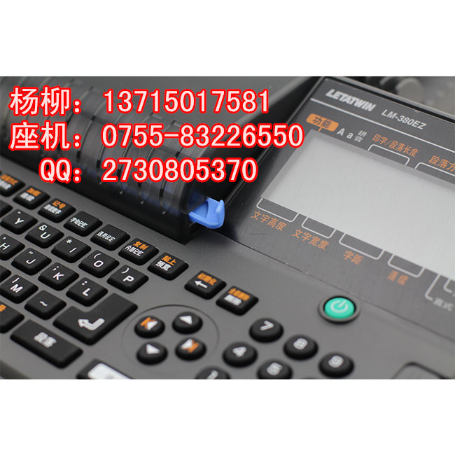 深圳MAX線號打碼機LM-380A/390A原裝色帶