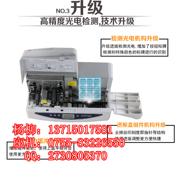 SP350碩方掛牌機(jī)