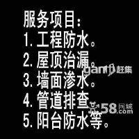 蘇州吳中區(qū)專業(yè)防水補(bǔ)漏、屋頂、廠房、外墻、陽臺(tái)飄窗,衛(wèi)生間