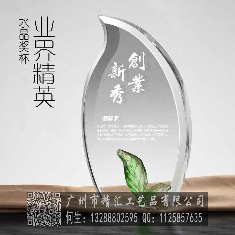 清遠(yuǎn)水晶紀(jì)念品廠家，清遠(yuǎn)企業(yè)周年慶典禮品制作