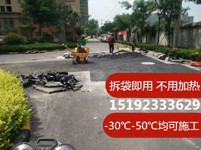 內(nèi)蒙古瀝青冷補料道路沒有坑槽一路平坦的秘訣