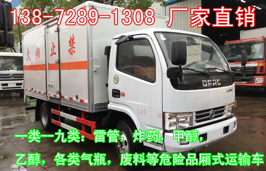 5.1米防爆車銷售點