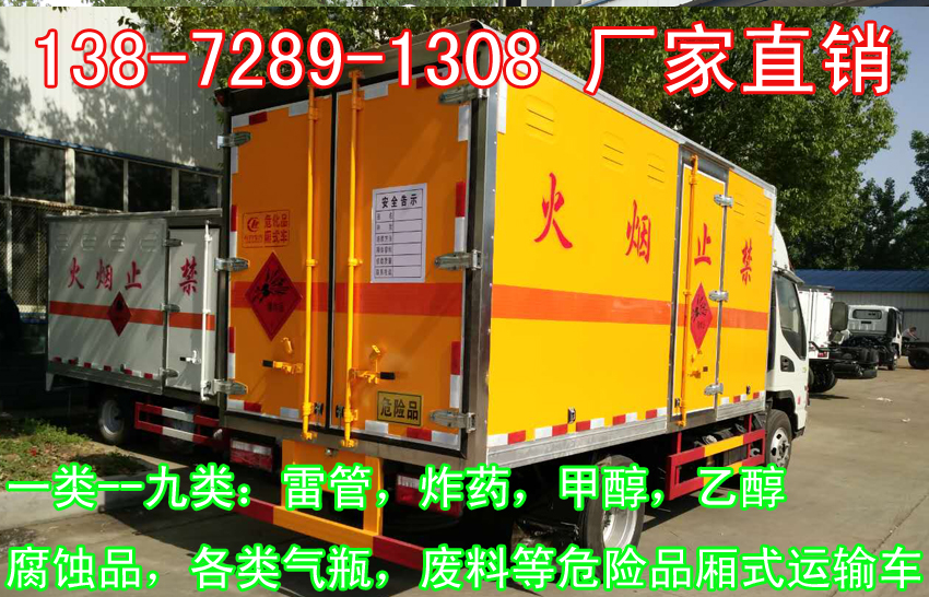 東風(fēng)防爆車廠家