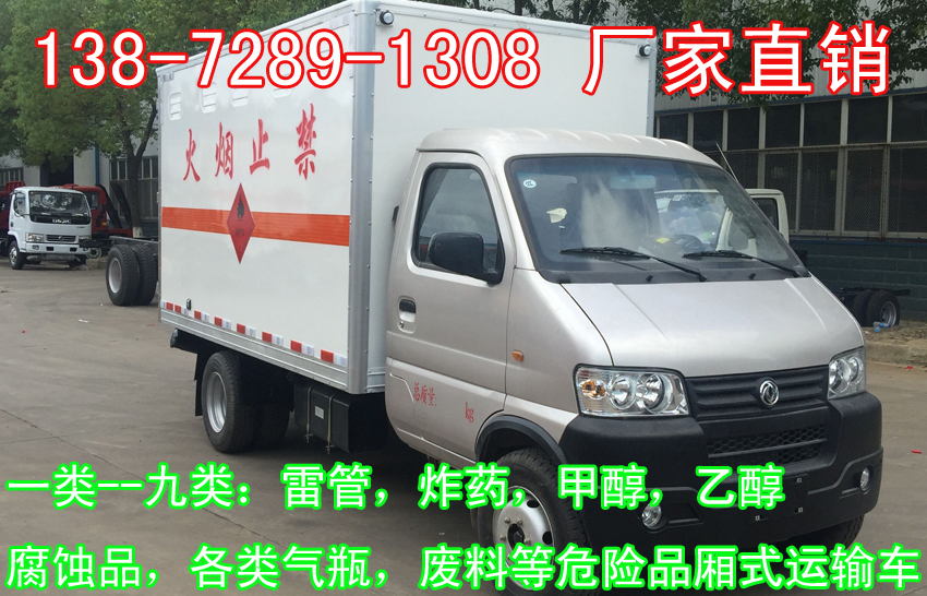 東風(fēng)防爆車廠家哪家好