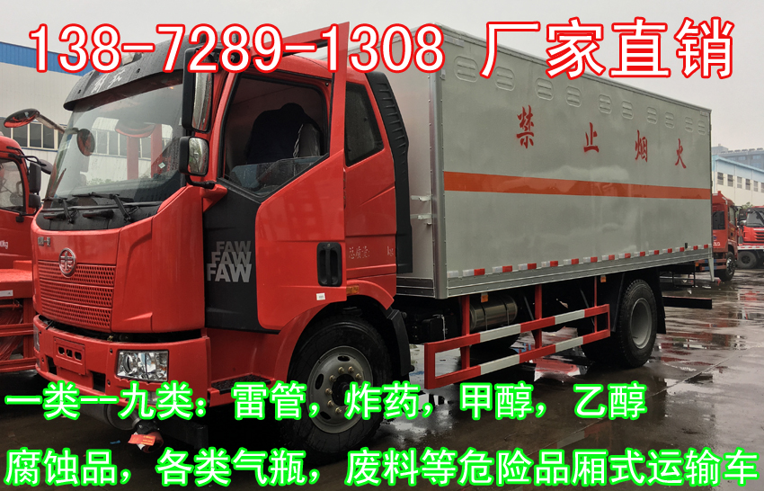 6.2米防爆車標(biāo)準(zhǔn)