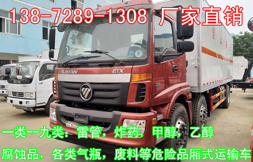 3噸防爆車廠家銷售辦事處