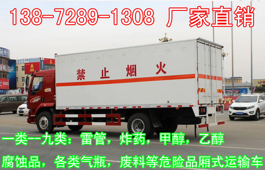 3噸防爆車(chē)廠家銷售點(diǎn)